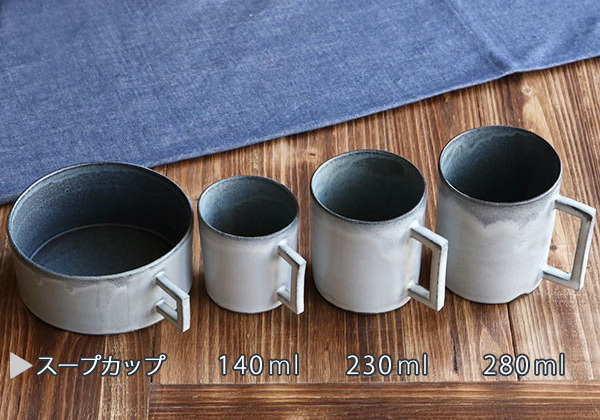 スープカップ 410ml ベニェ 洋食器 陶器 食器 笠間焼 日本製 （ スープ