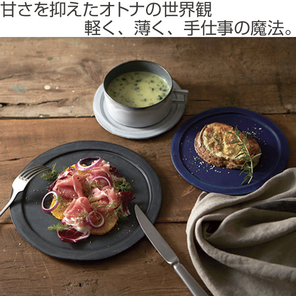 スープカップ 410ml ベニェ 洋食器 陶器 食器 笠間焼 日本製 （ スープ
