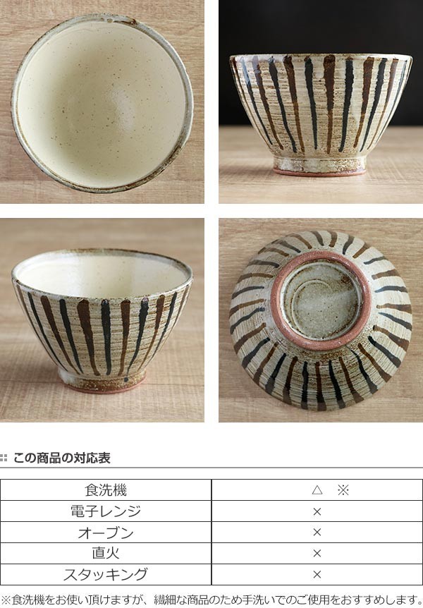 茶碗 367ml 内粉引二色千段十草 和食器 美濃焼 陶器 日本製 （ お茶椀