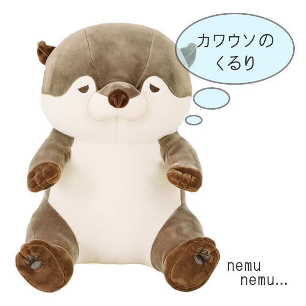 ねむねむページ 楽天市場】抱き枕 ぬいぐるみ 抱きまくらM カワウソ くるり プレミアム