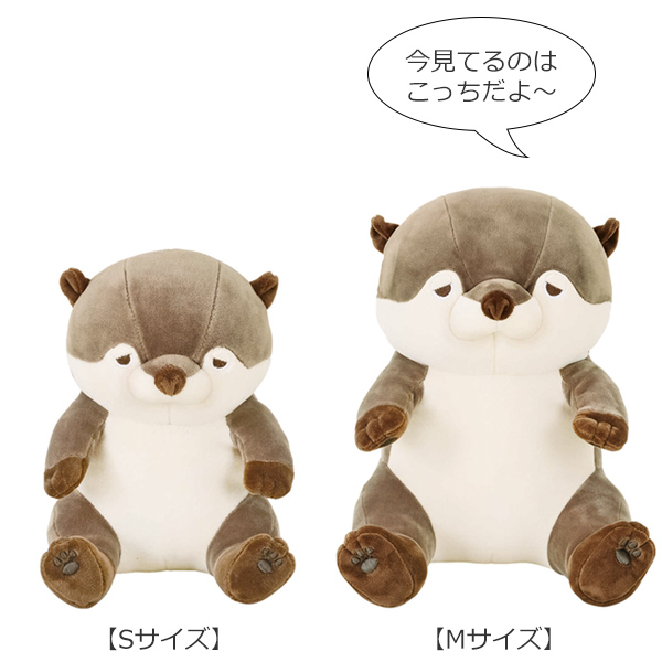 抱き枕 ぬいぐるみ 座り抱きまくらM カワウソ くるり プレミアムねむ