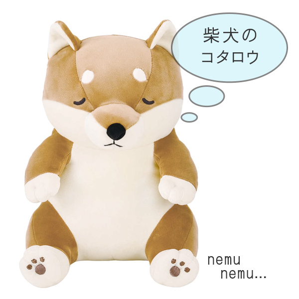 LivHeart（りぶはあと） 抱き枕 ぬいぐるみ 座り抱きまくらM 犬