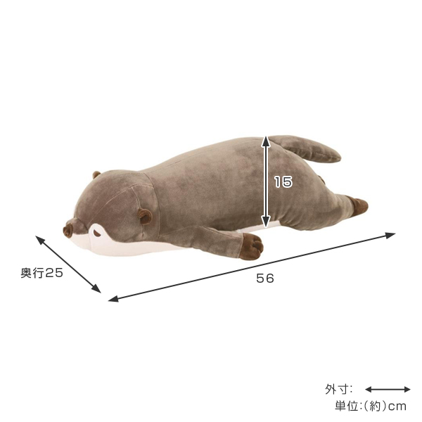抱き枕 ぬいぐるみ 抱きまくらM カワウソ くるり プレミアムねむねむ