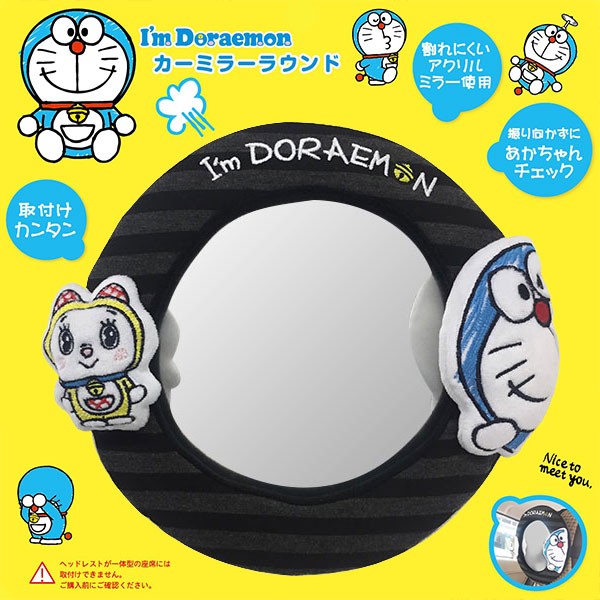 ドラえもん ミラーボックス付きコレクション ドラえもん ミラーボックス付きコレクション