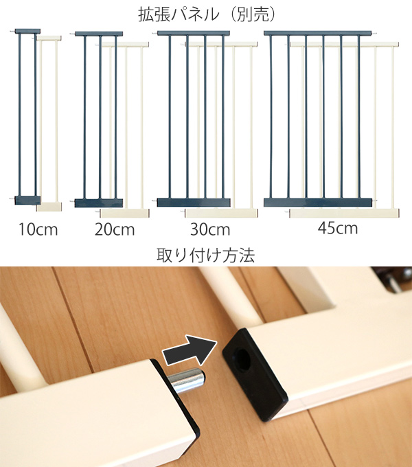 ベビーゲート 本体 突っ張り スチールゲート2 ペットゲート （ ベビー