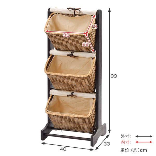 木製ラック 3段 籐シェルフ　ラタンバスケット付き 籐 バスケットラック 3段 木製フレーム ラタン家具 幅40cm （ ラタン