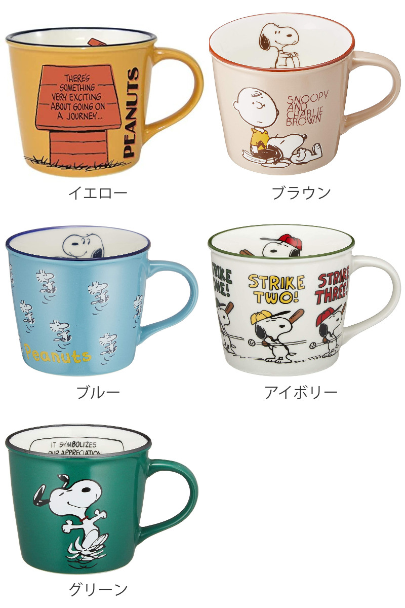 SNOOPY（スヌーピー） マグカップ 300ml カラーマグ PEANUTS ニュー
