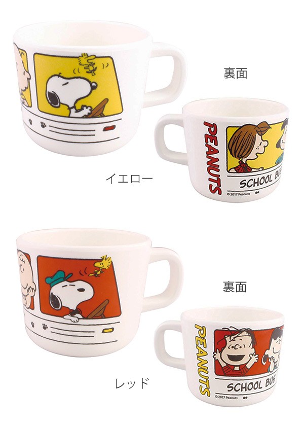 SNOOPY（スヌーピー） マグカップ 240ml バス メラミンマグ メラミン
