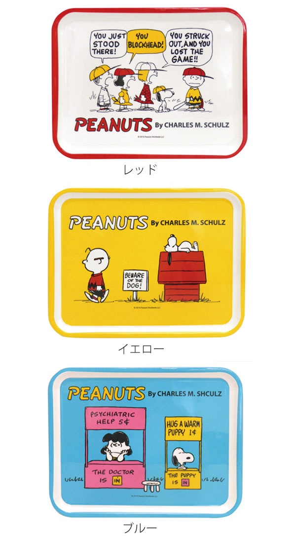 SNOOPY（スヌーピー） トレー メラミントレー M 33×25cm キャラクター