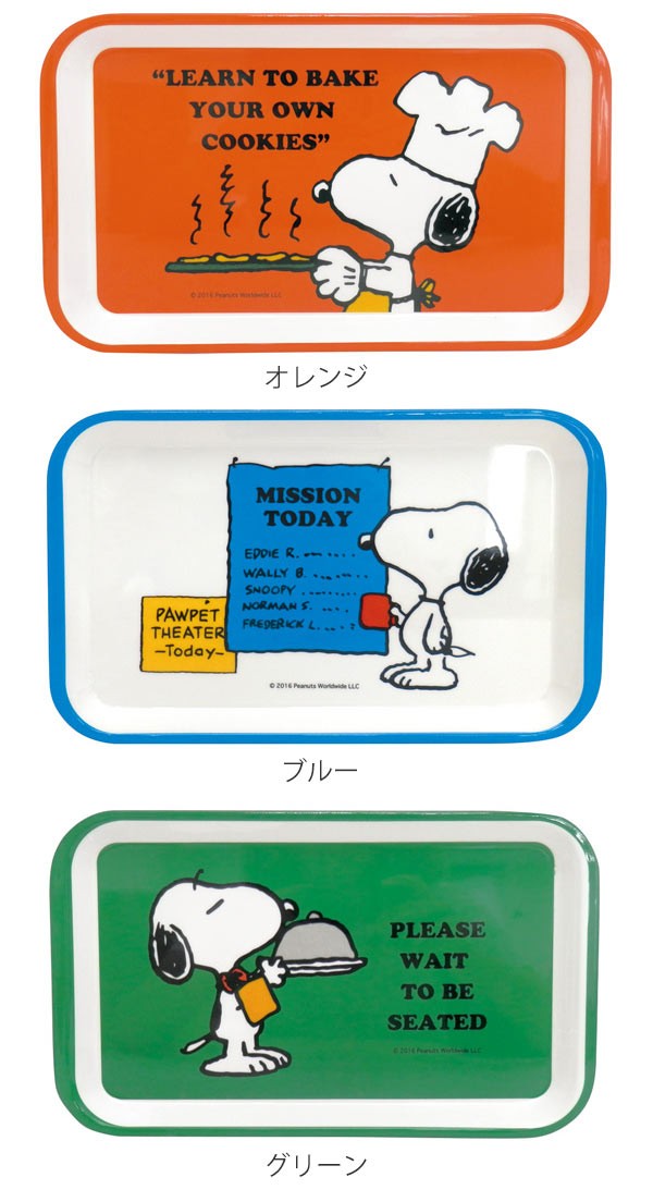 トレー メラミントレー S 26×16cm キャラクター スヌーピー PEANUTS （ メラミントレイ お盆 トレイ プレート 食器 SNOOPY  ） :305476:お弁当グッズのカラフルボックス - 通販 - Yahoo!ショッピング