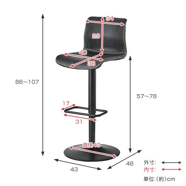 東谷 カウンターチェア 座面高57〜78cm 2脚セット 回転 ソフトレザー