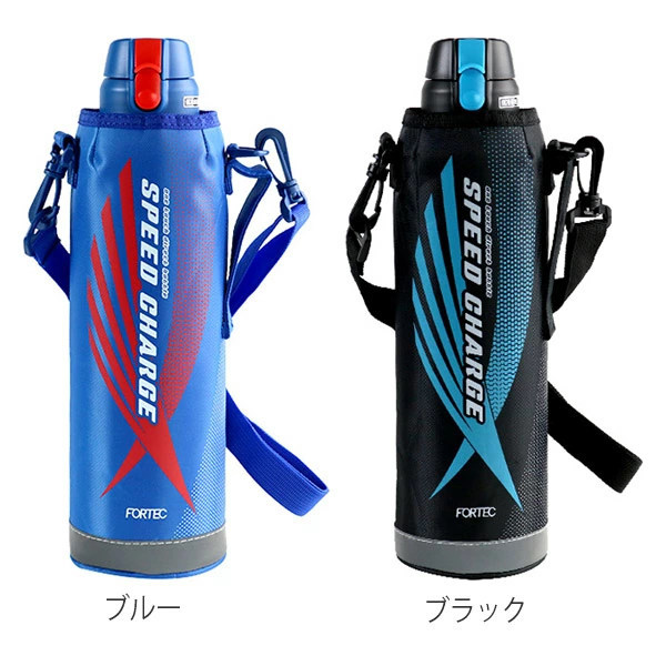 未使用 子ども用水筒 スピード 水筒 直飲み 保冷 ステンレス フォルテックスピード 600ml 子供