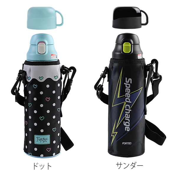 和平フレイズ 水筒 1L 2way 直飲み コップ ステンレス フォルテック