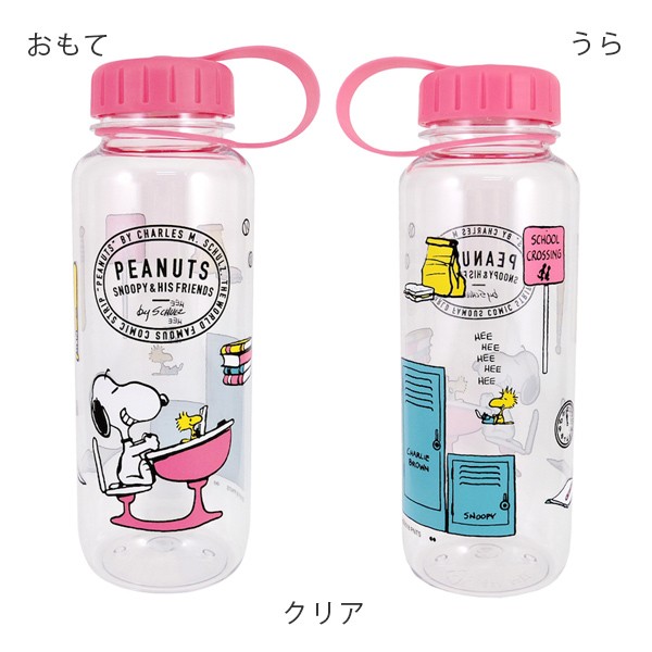 SNOOPY（スヌーピー） □在庫限り・入荷なし□ 水筒 プラ ボトル 750ml