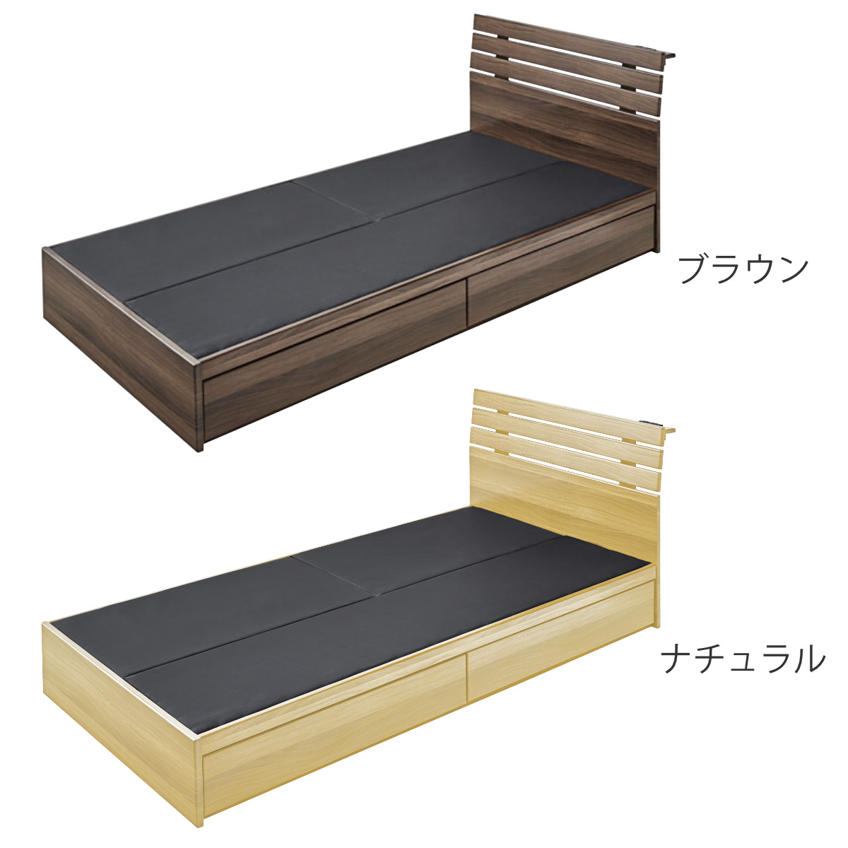 ベッド シングルベッド 収納付 引出し コンセント付 ブラウン
