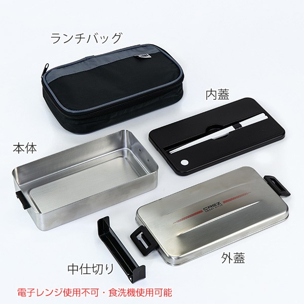 お弁当箱 1段 メンズ ステンレス クレズ バッグ付 箸付 800ml （ 弁当