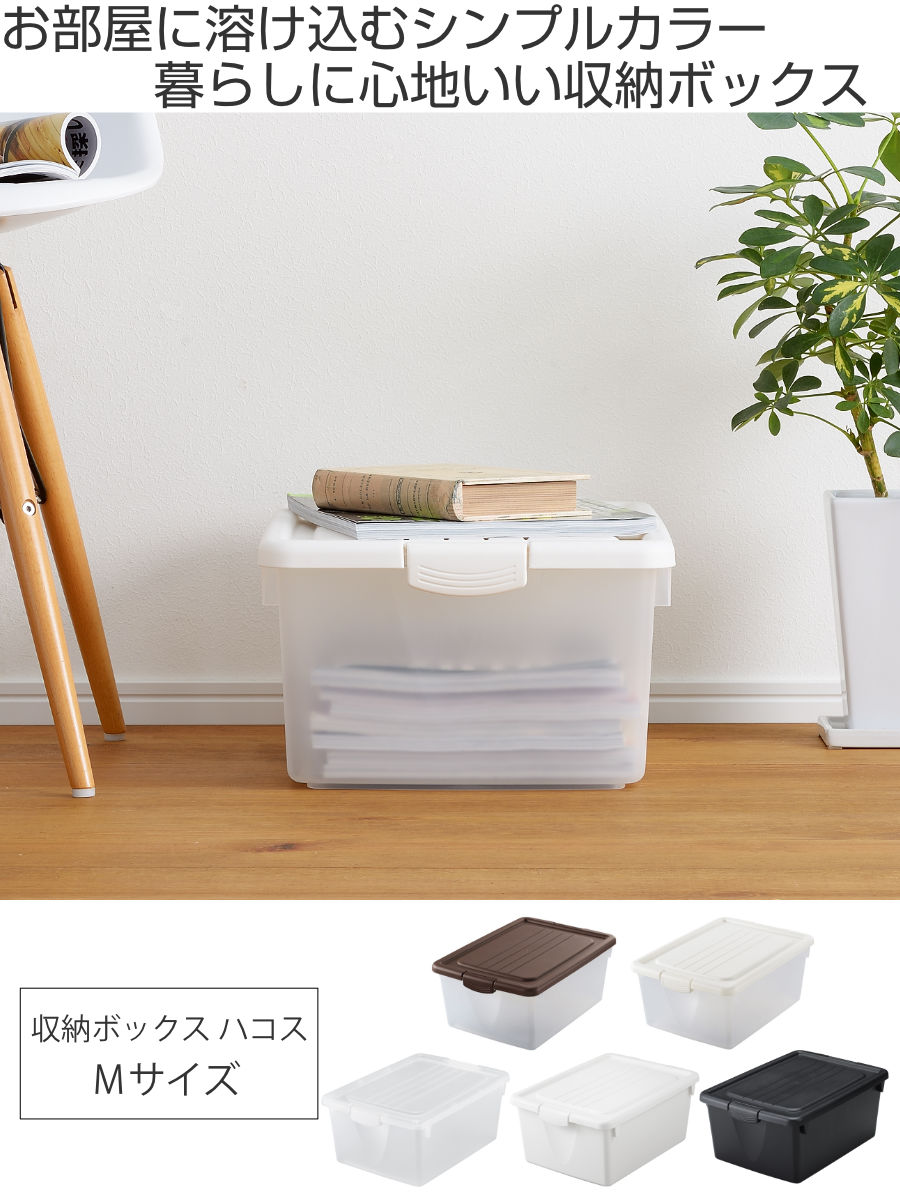 収納ボックス ハコス Mサイズ ふた付き 棚上...の詳細画像1