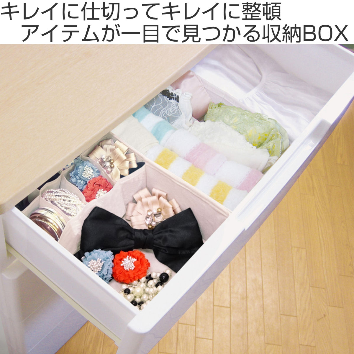 東洋ケース（TOYOCASE） 収納ボックス チェスト仕切りボックス 8マス