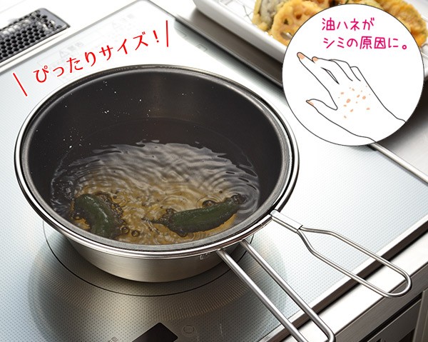 中華鍋 蓋 油切り 中華ヘラ まとめ売り レイエ 天ぷら鍋 leye メッシュ蓋で油ハネを防ぐオイルパン 日本製