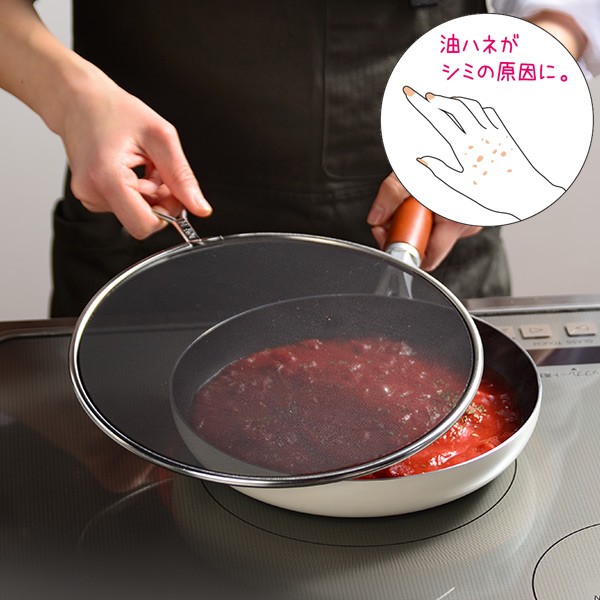 レイエ 油はねネット leye 油ハネを防ぐメッシュカバー24cm 日本製