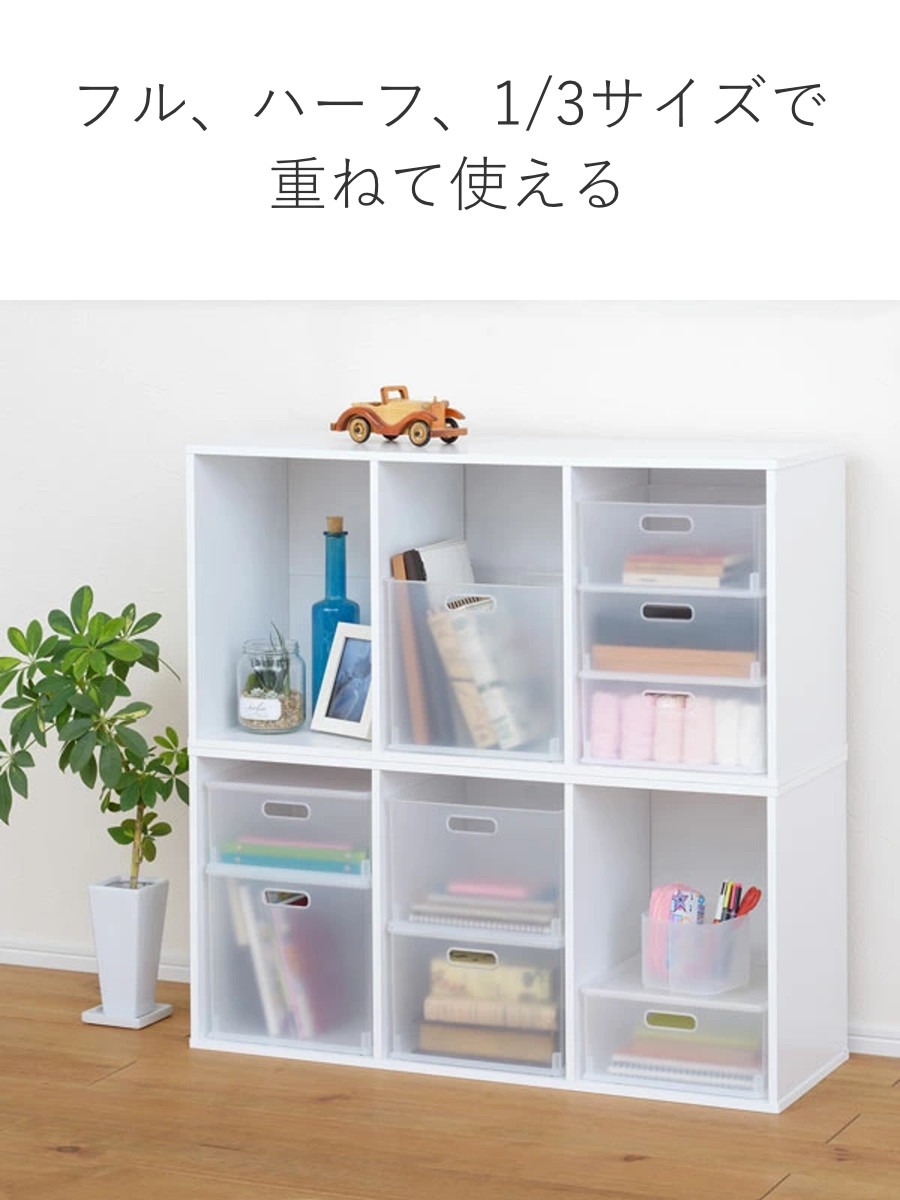 SANKA カラーボックス 横置き インナーボックス 収納 1/3 ナチュラ