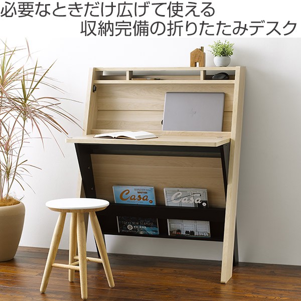 朝日木材加工 折りたたみデスク スタイリッシュ 収納デスク エル