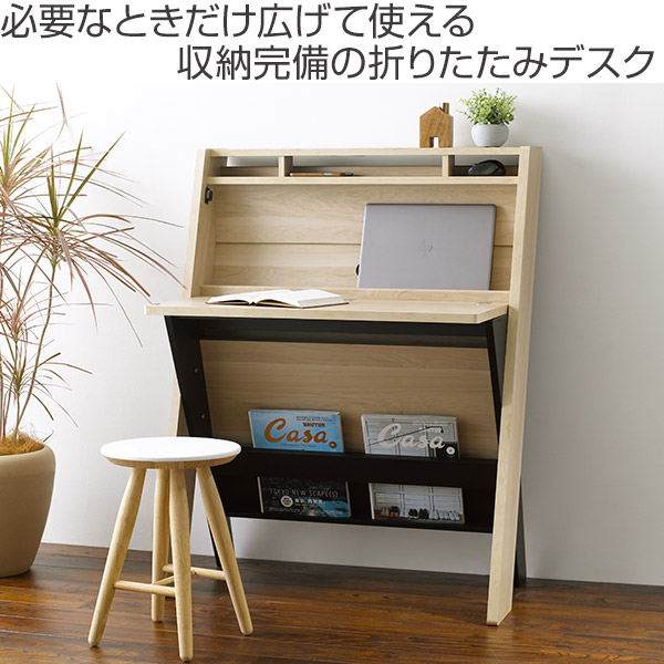 朝日木材加工 折りたたみデスク スタイリッシュ 収納デスク エル