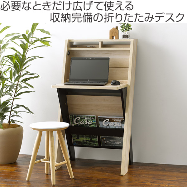 朝日木材加工 折りたたみデスク スタイリッシュ 収納デスク エル