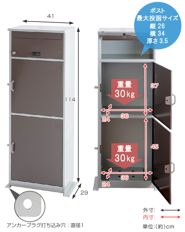 郵便ポスト 宅配ボックス 一戸建て用 大容量 3段 ブラウン リシム
