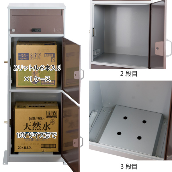 郵便ポスト 宅配ボックス 一戸建て用 大容量 3段 ブラウン リシム