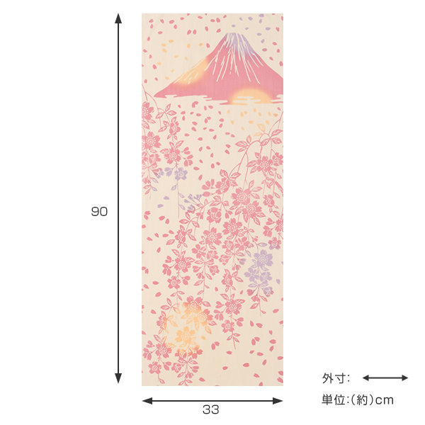 手ぬぐい 和布華 しだれ桜と富士山 日本製 （ てぬぐい 手拭 手拭い