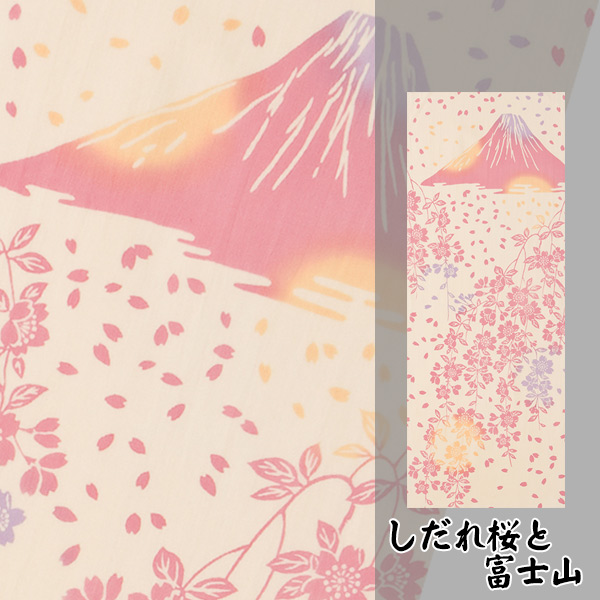 手ぬぐい 和布華 しだれ桜と富士山 日本製 （ てぬぐい 手拭 手拭い