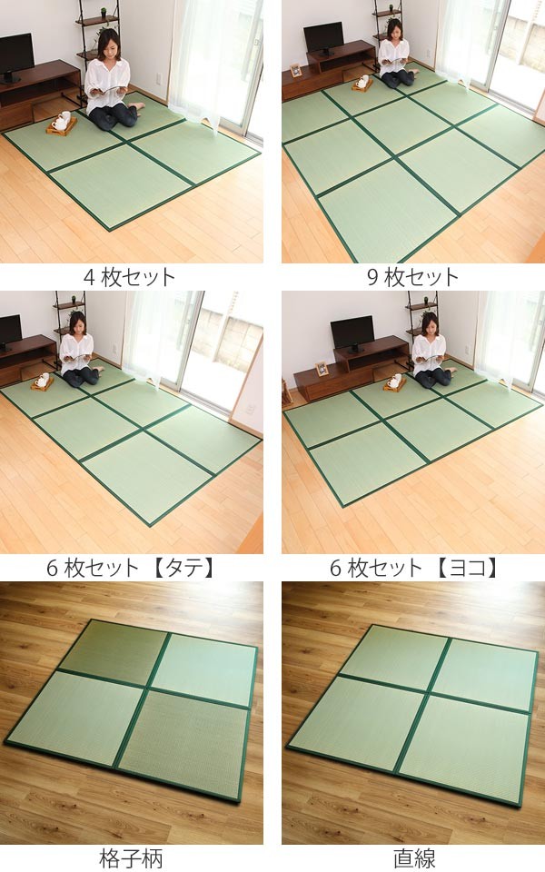 畳 国産 ユニット畳 い草 畳マット 草 約85×85cm 9枚セット い草4層