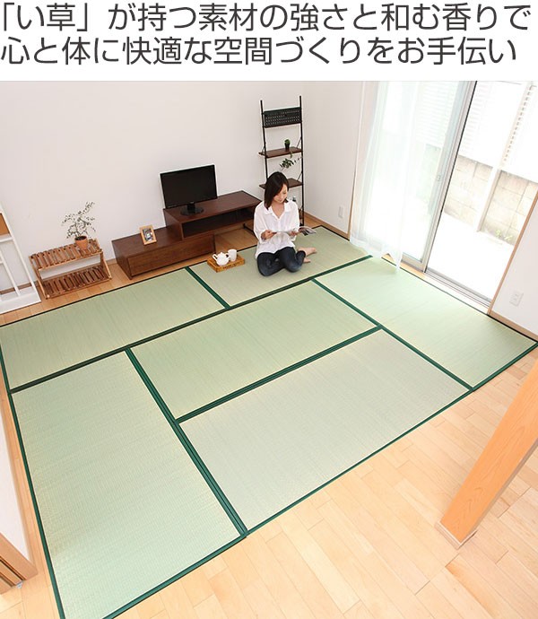 畳 国産 ユニット畳 い草 畳マット 蒼 約85×170cm 6枚セット 二