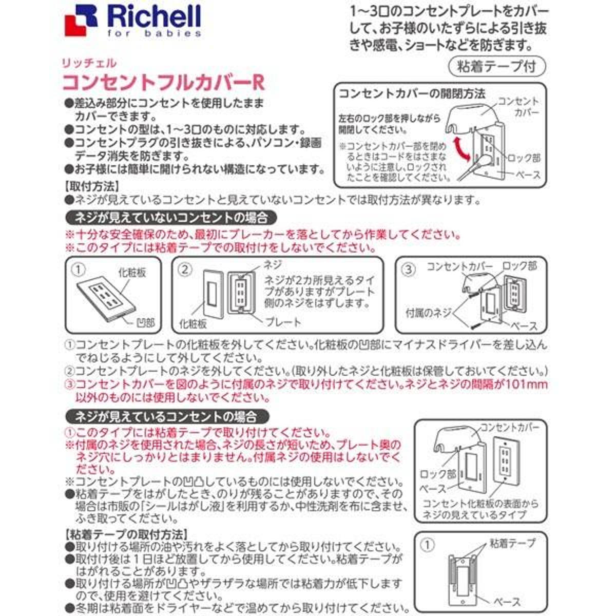 コンセントカバー 赤ちゃん フルカバー 安全対...の詳細画像4