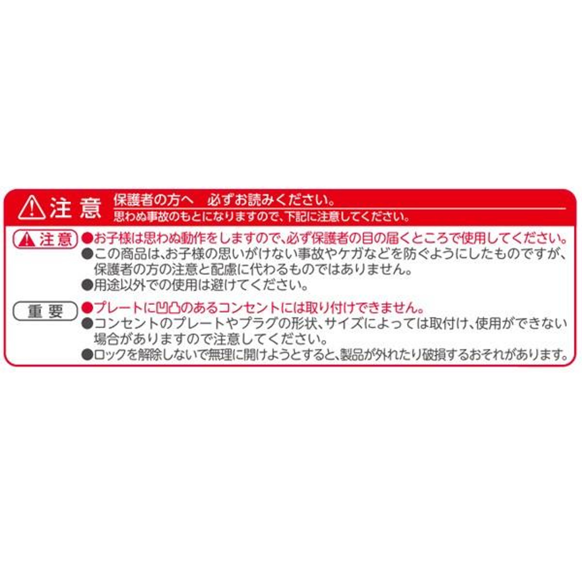 コンセントカバー 赤ちゃん フルカバー 安全対...の詳細画像5