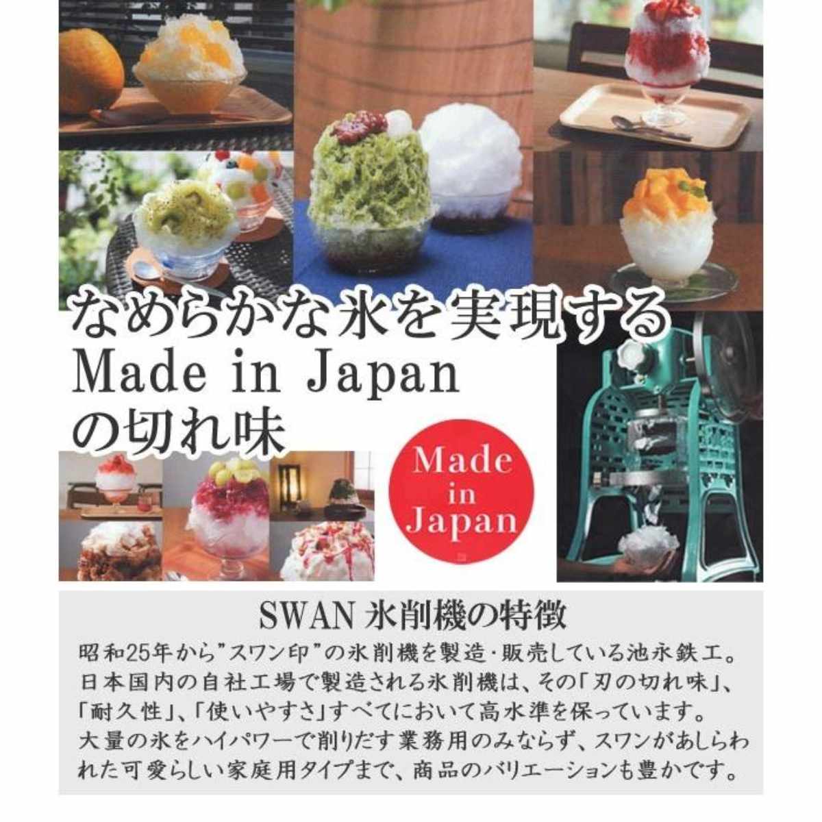 池永鉄工 氷削機 手動式 ブロック氷専用 専用氷カップ付 BLACK SWAN