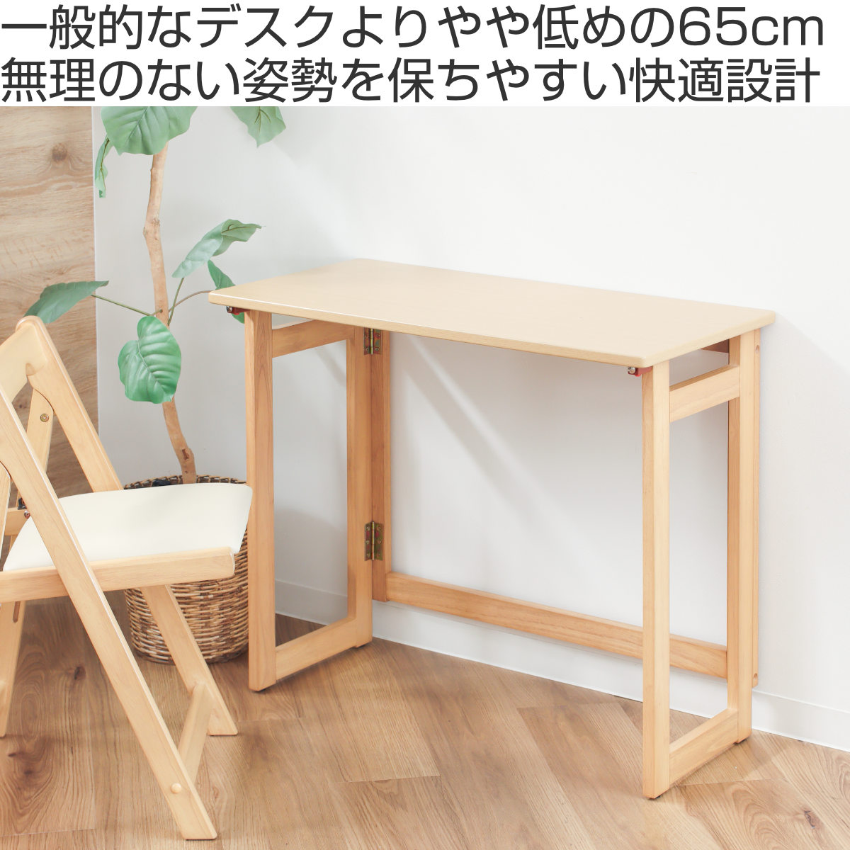 HAGiHARA（萩原） パソコンデスク 幅80cm 高さ65cm 折りたたみ