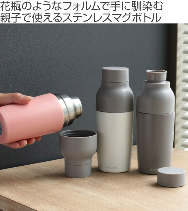 水筒 380ml ステンレス 2way コップ 直飲み vase （ 保温 保冷