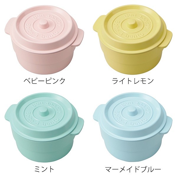 お弁当箱 1段 ココポット ミニ 250ml ラウンド （ 食洗機対応 日本製 レンジ対応 丸型 ミニココット おすすめ ） : 306585 :  お弁当グッズのカラフルボックス - 通販 - Yahoo!ショッピング