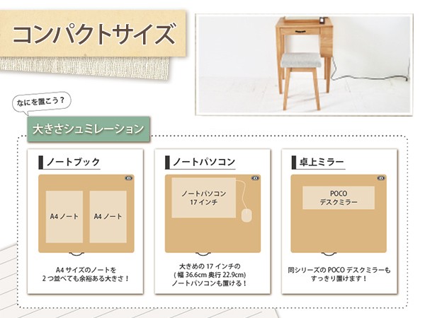 デスク 幅55cm スツール セット POCO 木製 （ 机 パソコンデスク