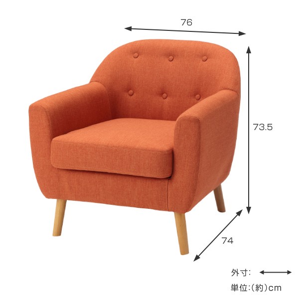 パーソナルチェア ROSSY 1人掛け ソファ 肘掛け 天然木 （ ソファー
