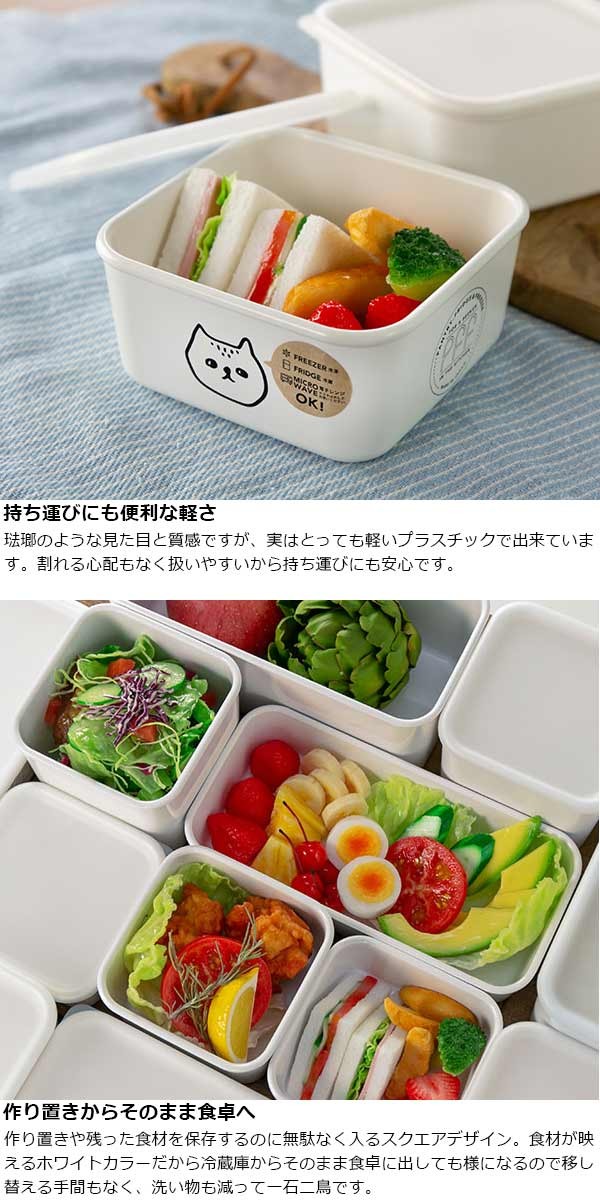 保存容器 450ml 猫柄 角型 PFF NECO スクエアストッカー XS 樹脂