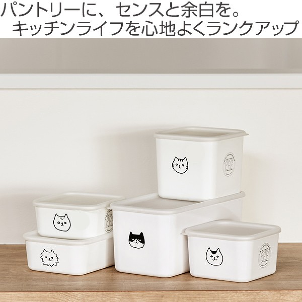 保存容器 450ml 猫柄 角型 PFF NECO スクエアストッカー XS 樹脂製