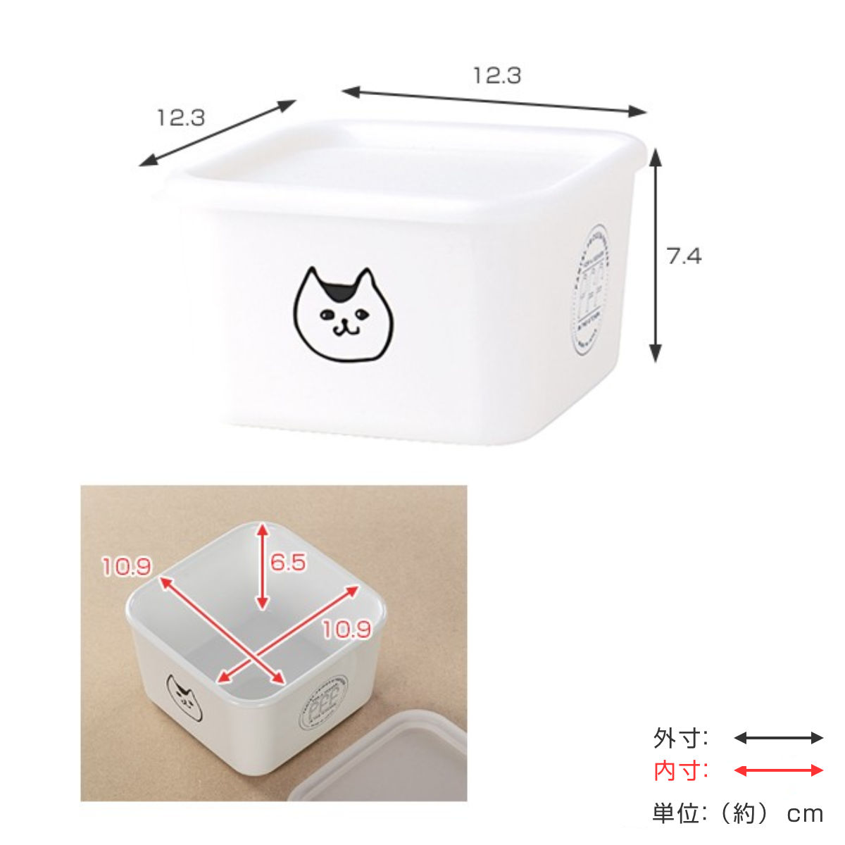 保存容器 600ml 猫柄 角型 PFF NECO スクエアストッカー S 樹脂製