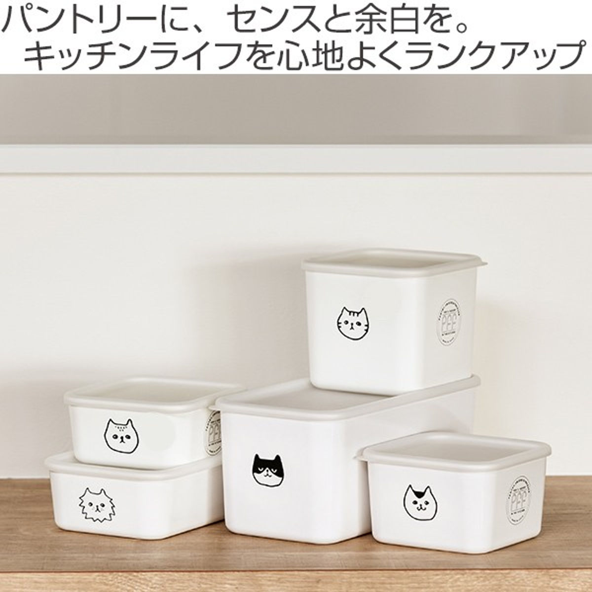 保存容器 2.25L 猫柄 レクタングル PFF NECO スクエアストッカー L