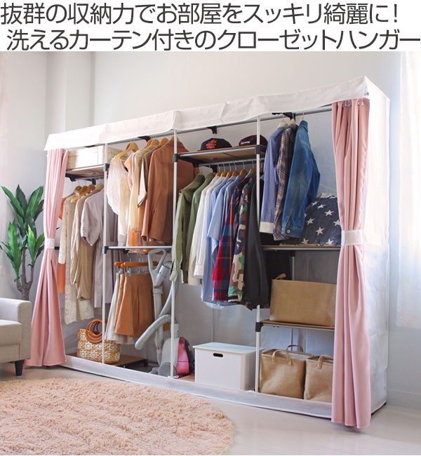 壁面クローゼットハンガー 240cmタイプ （ ハンガーラック ワード
