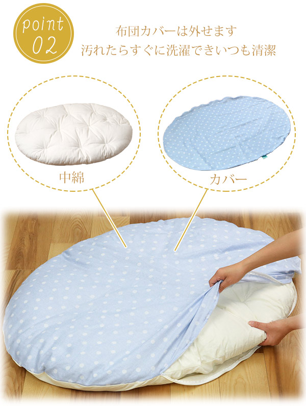 いねむりふとん 110×80cm メッシュタイプ ドット レギュラーサイズ