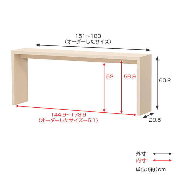 サイズオーダー デスク 幅151-180cm 奥行サイズ29.5cm 高さ60.2cm コンソールデスク ミドルタイプ スリム （ コの字ラック コンソール デスク オーダー 机 ）の画像
