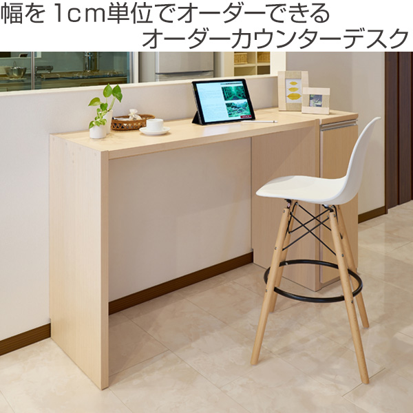 大洋（TAIYO） サイズオーダー デスク 幅151-180cm 奥行サイズ44.5cm